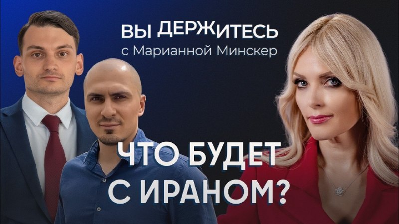 Эксперты оценили итоги конфликта США и Израиля с Ираном и интересы России