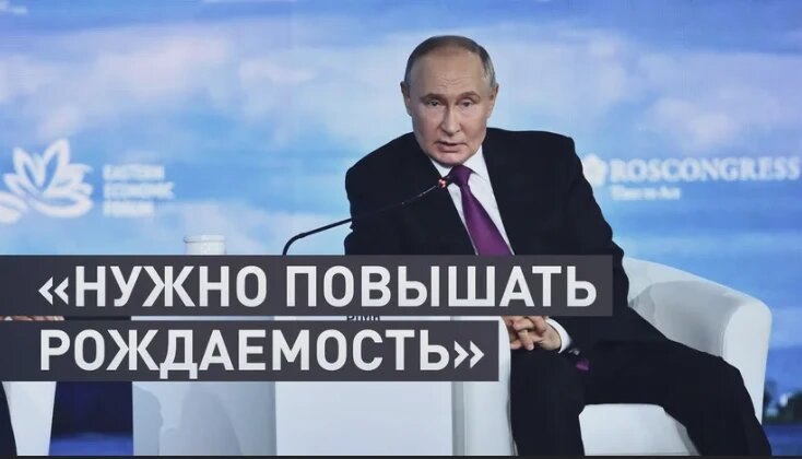 Критика нацпроекта «Семья»: 18 триллионов на провал демографии