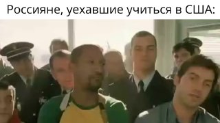 Стэнфорд признан нежелательной организацией в России