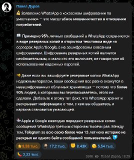 Дуров: Telegram не раскрывал данные пользователей за 12 лет