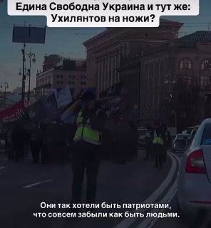 Агрессивный комментарий о ситуации на Украине