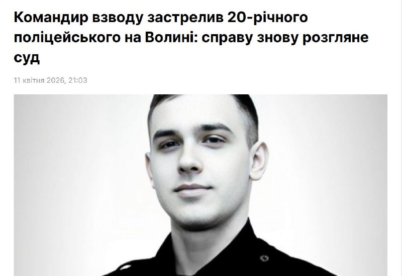 Командир украинского батальона приговорен к 11 годам за убийство полицейского