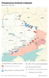 Спецоперация. Обстановка и главные события на 12 апреля