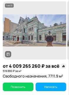 Рижский вокзал выставлен на продажу за 4 млрд рублей