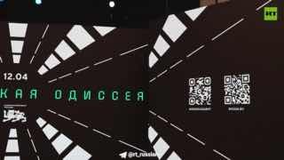 В Москве запустили проект «Космическая одиссея» к 65-летию полёта человека в космос