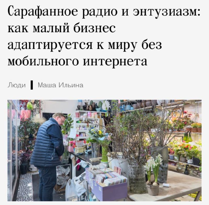 Сбой связи в Москве ударил по малому бизнесу: потеря выручки и клиентов