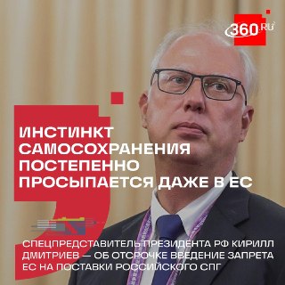 Италия просит ЕС отложить запрет на российский СПГ