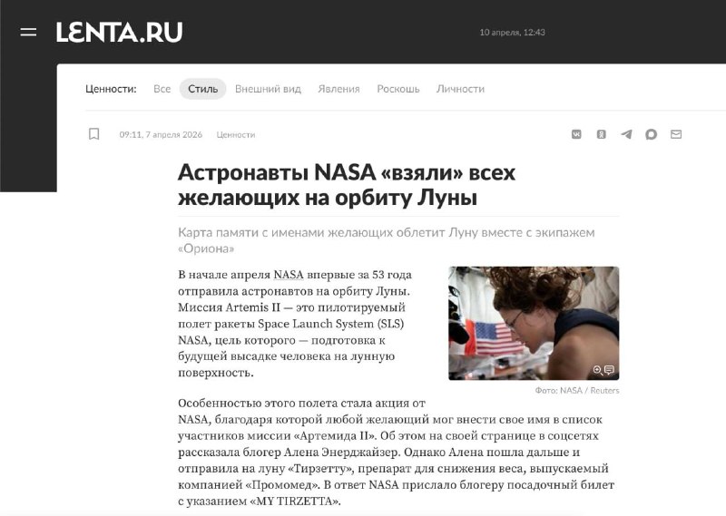 Блогер Алена Энерджайзер «отправила» Тирзетту на Луну в рамках акции NASA