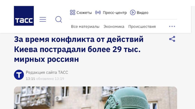 Почти 30 тысяч россиян пострадали от действий ВСУ