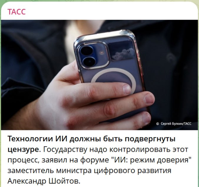 Критика планов по запрету иностранных нейросетей в РФ