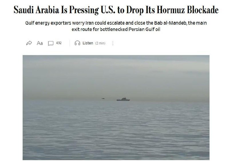 Саудовская Аравия просит США снять блокаду Ормузского пролива и возобновить переговоры с Ираном