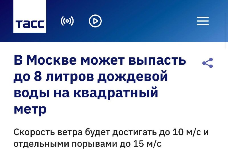 В Москве прогнозируют сильный дождь: до 8 литров на квадратный метр