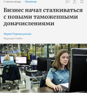 Зарубежные товары могут подорожать на 30% из-за новых пошлин