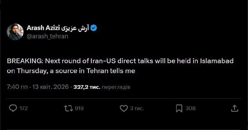 США готовятся к новому раунду переговоров с Ираном