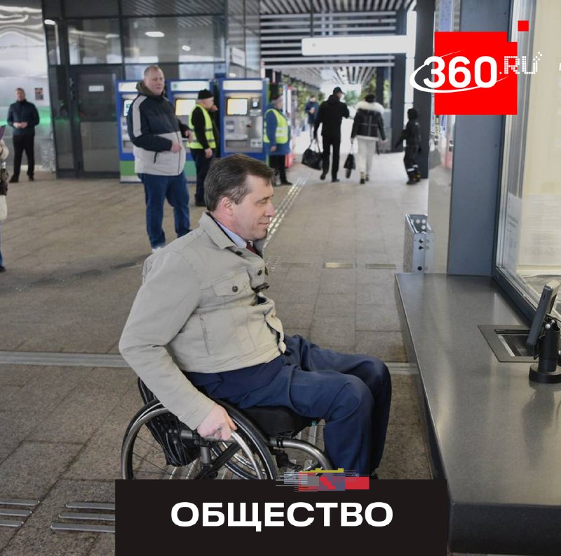 На ЖД-станциях Подмосковья откроются залы для маломобильных пассажиров