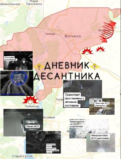 Сводка по Харьковскому направлению: бои в районе Волчанских Хуторов и удары по гидроузлу
