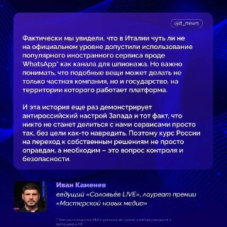 Шпионский WhatsApp: около 200 пользователей стали целью атаки