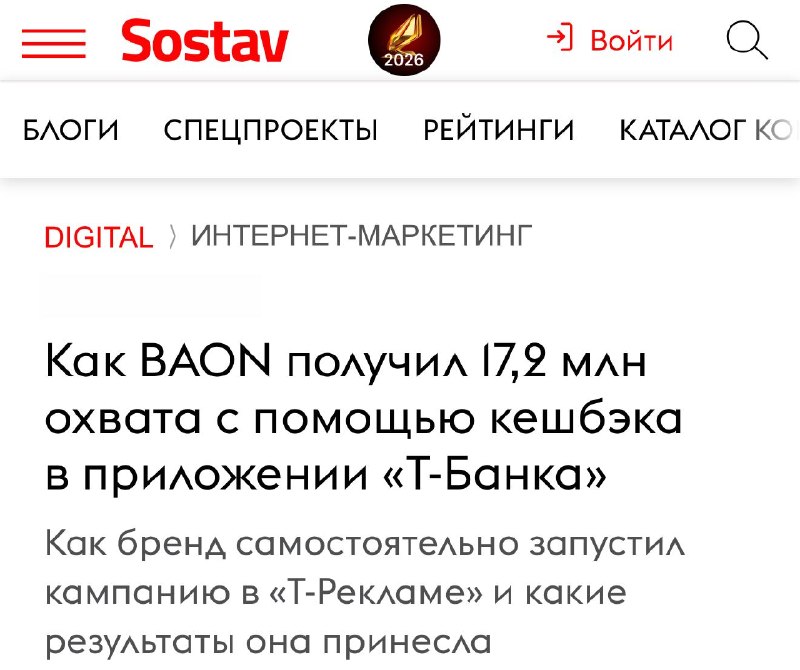 Фэшн-бренды тестируют кэшбэк в качестве точки входа в новую аудиторию