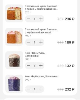 Цены на пасхальные куличи в «Самокате» и «Лавке» упали в несколько раз