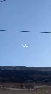 Французский истребитель Mirage-2000 сбил иранский дрон Shahed-136 над Ираком