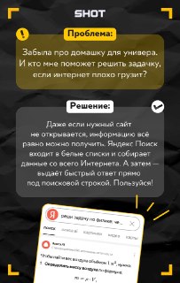Как не потеряться в центре и оставаться на связи при плохом мобильном интернете