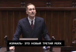Польский депутат назвал Израиль «новым Третьим рейхом»