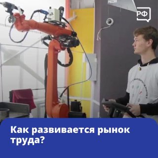 Михаил Мишустин обсудил реализацию нацпроекта «Кадры» и дефицит технических специалистов