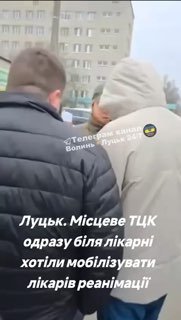 В Луцке сотрудники ТЦК пытались мобилизовать врача реанимации