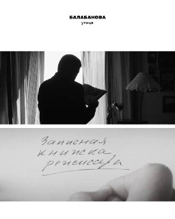 На ММКФ покажут документальный фильм Александра Сокурова «Записная книжка режиссера»