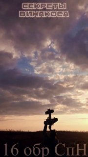 Бойцы ВСУ потеряли БПЛА «Shark-M» после перехвата дроном-ПВО «Елка»