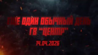 Группировка «Центр» сообщает об уничтожении пехоты и техники ВСУ в Покровске, Мирнограде и Днепропетровской области