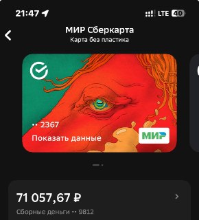 Отчет о сборах на нужды фронта и призыв к помощи