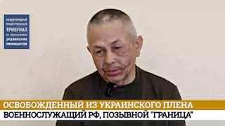 Свидетельства вернувшихся из плена о зверствах украинских неонацистов