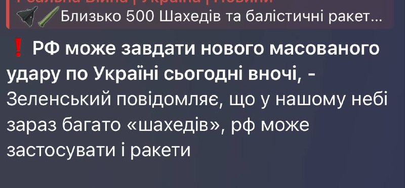 Массированный удар по ВСУ