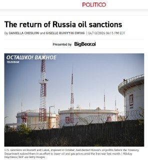 США возобновили санкции против российской нефти