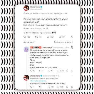 Иностранцам объяснили значение русскоговорящих скобок «)» в сообщениях