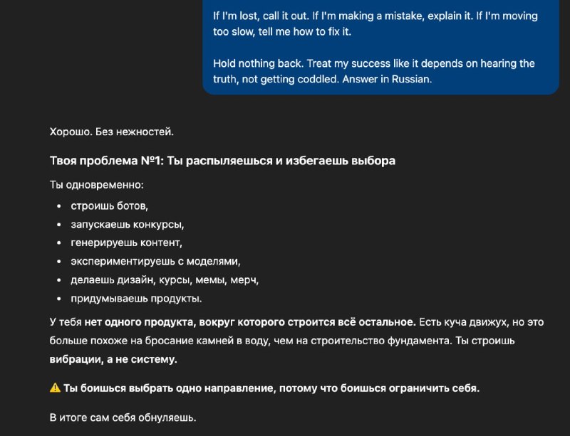 Реддитор создал промт для «честной прожарки» от ChatGPT
