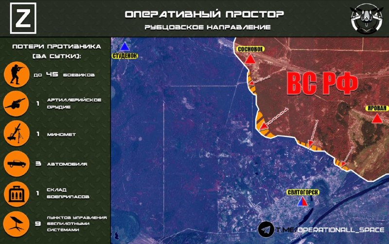 Бои на Рубцовском направлении: ВС РФ улучшили позиции в районе Святогорска