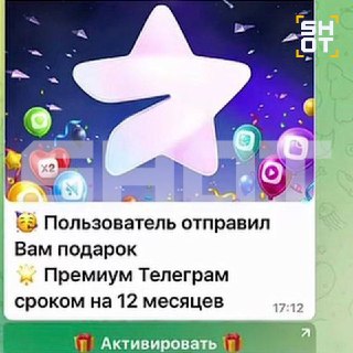 Новая схема развода с Telegram в России: мошенники крадут аккаунты через фейковые подарки Premium-подписки