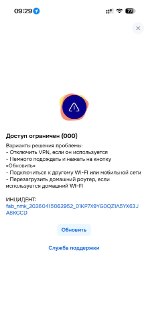 Операторы связи в РФ уведомляют пользователей о проблемах с работой приложений при включенном VPN