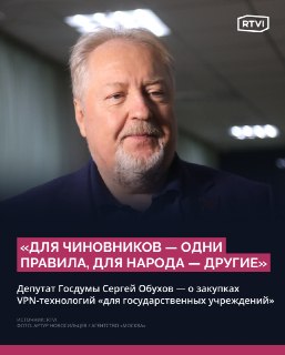 В Госдуме потребовали от Минцифры обосновать «войну» с VPN в России