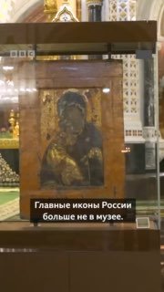 Главные иконы России больше не в музее. Их передали церкви