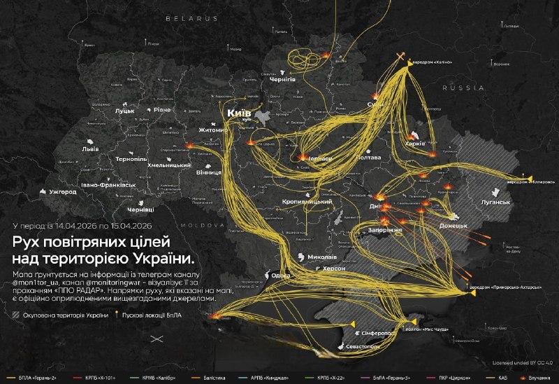 Инфографика противника по ночному и утреннему налёту БПЛА ВС РФ на объекты Украины