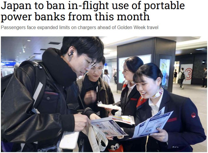 В Японии запретят использование пауэрбанков в самолетах