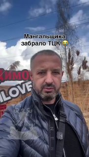 Инцидент в Виннице с похищением мангальщика сотрудниками ТЦК