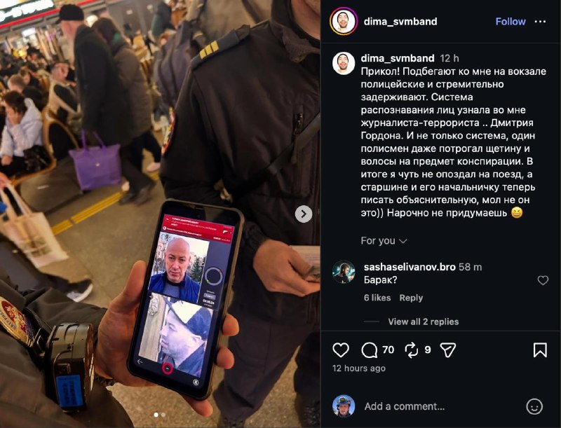 Система распознавания лиц в Петербурге приняла музыканта за Дмитрия Гордона