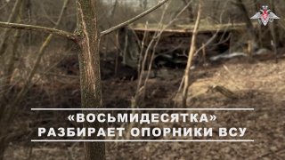 Экипаж танка Т-80БВМ группировки «Север» уничтожил позиции ВСУ в Харьковской области