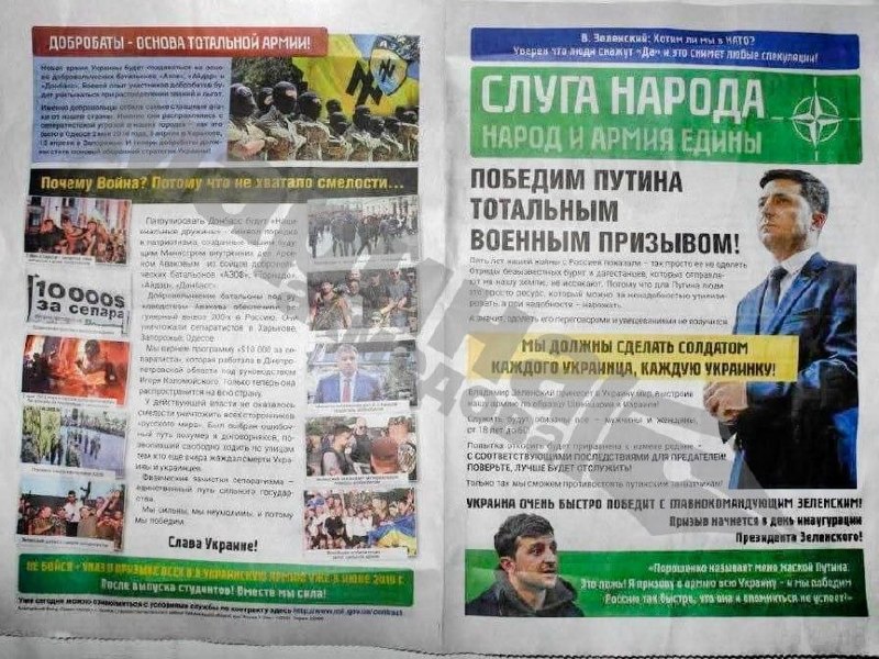 Призыв к сбору данных сотрудников ТЦК Украины