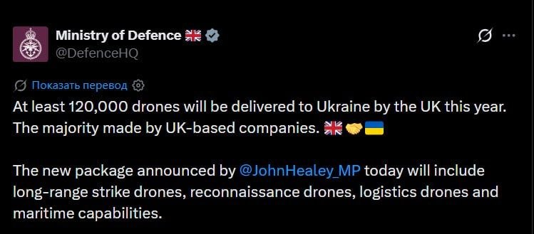 Британия передаст Украине около 120 тысяч различных типов БПЛА