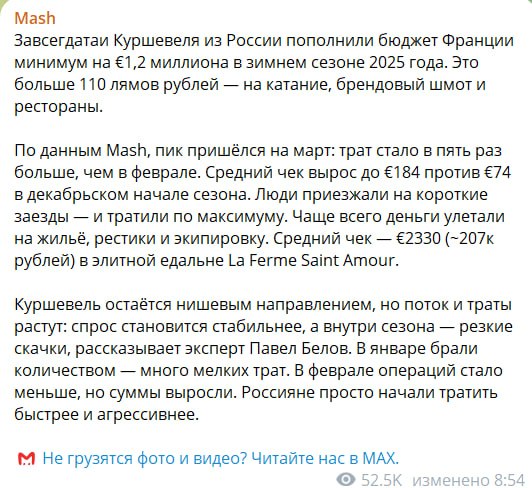 Критика поведения элиты на фоне сборов на БПЛА для фронта